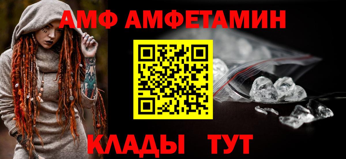 Amphetamine Premium Сланцы