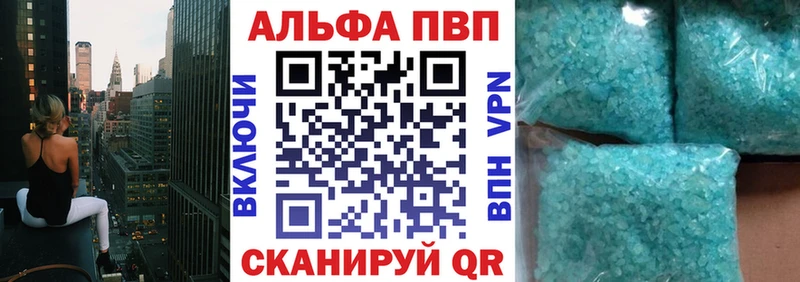 цены наркотик  Сланцы  А ПВП кристаллы 