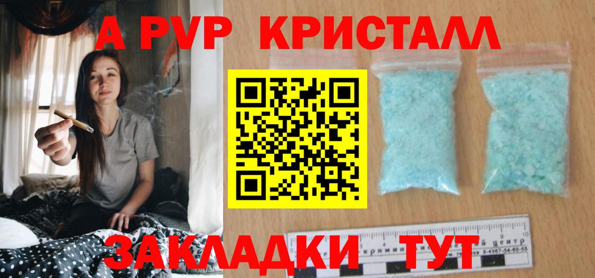 APVP крисы CK  где можно купить наркотик  A PVP кристаллы  Вход с VPN  Alpha PVP  Сланцы  А ПВП Соль 