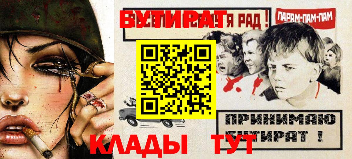 Бутират бутандиол  БУТИРАТ  Сланцы  Вход с VPN 