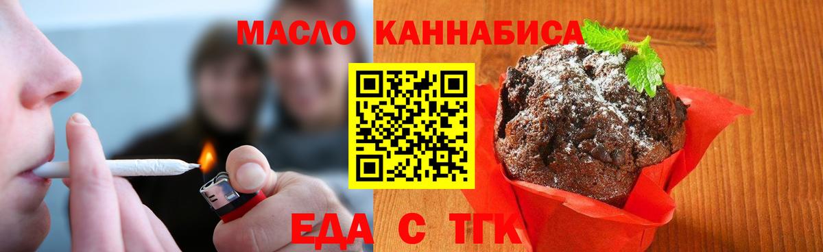 Cannafood конопля  Вход с VPN  Сланцы 