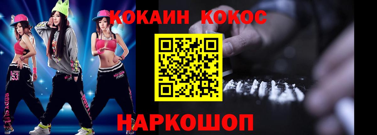 Кокаин Columbia Сланцы