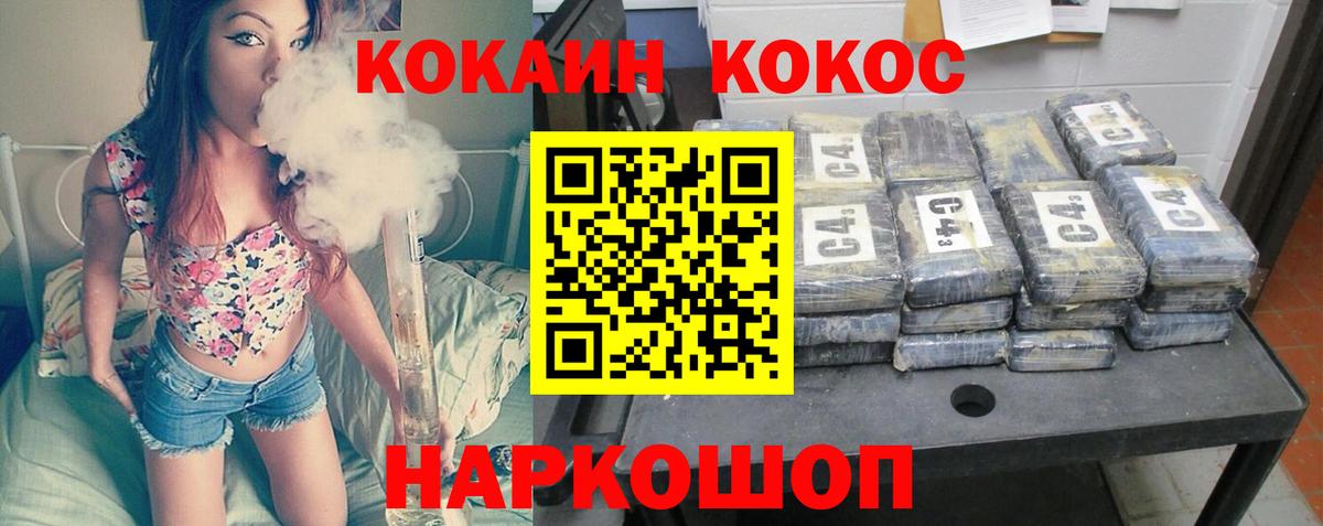 Сланцы  Кокаин Колумбийский  Вход с VPN  Кокаин Columbia 