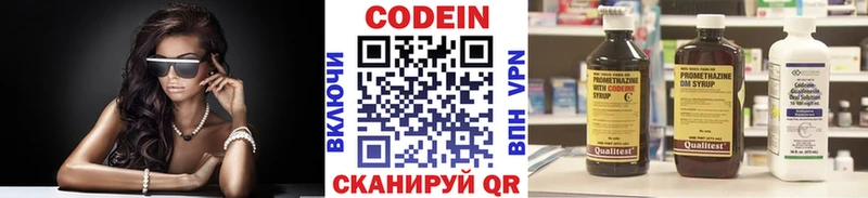 Кодеиновый сироп Lean Purple Drank  хочу   Сланцы 