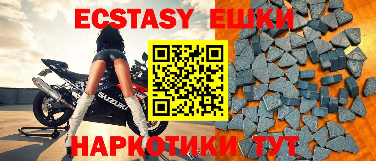 Экстази 300 mg Сланцы