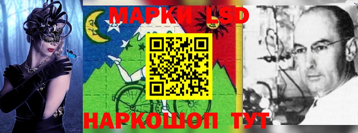 LSD-25 экстази кислота Сланцы