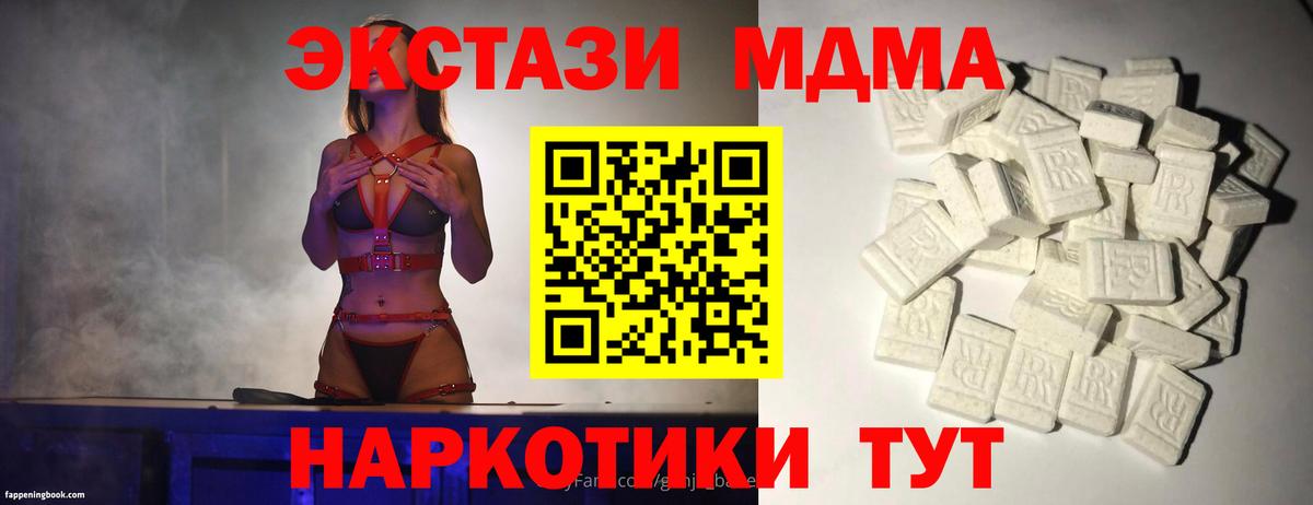 MDMA кристаллы  MDMA VHQ  Вход с VPN  Сланцы 