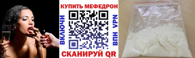 Мефедрон VHQ Сланцы
