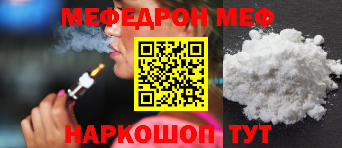 Меф кристаллы Сланцы