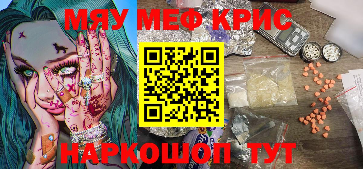 Сланцы  Меф 4 MMC  Вход с VPN  Мефедрон  МЯУ-МЯУ  Мефедрон кристаллы 