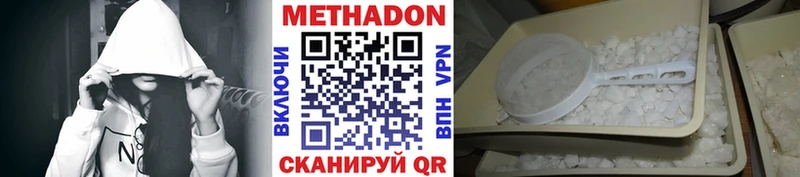 Метадон methadone  продажа наркотиков  Сланцы 