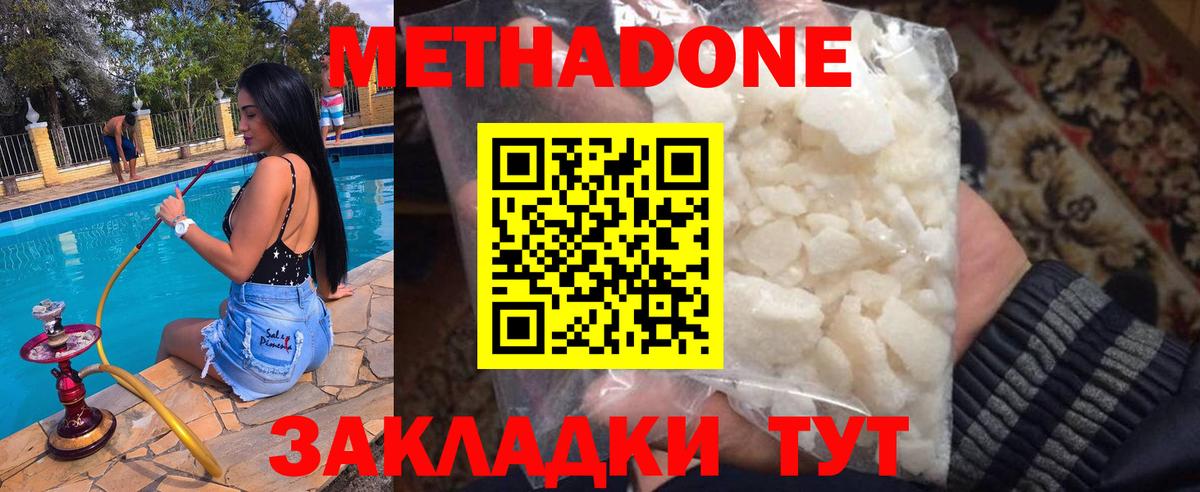 Сланцы  Метадон кристалл  Вход с VPN 