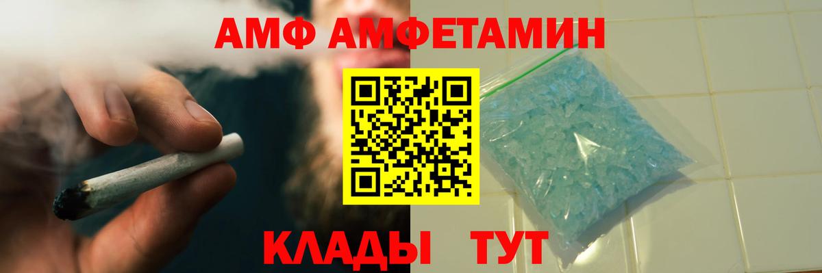 МЕТАМФЕТАМИН винт Сланцы