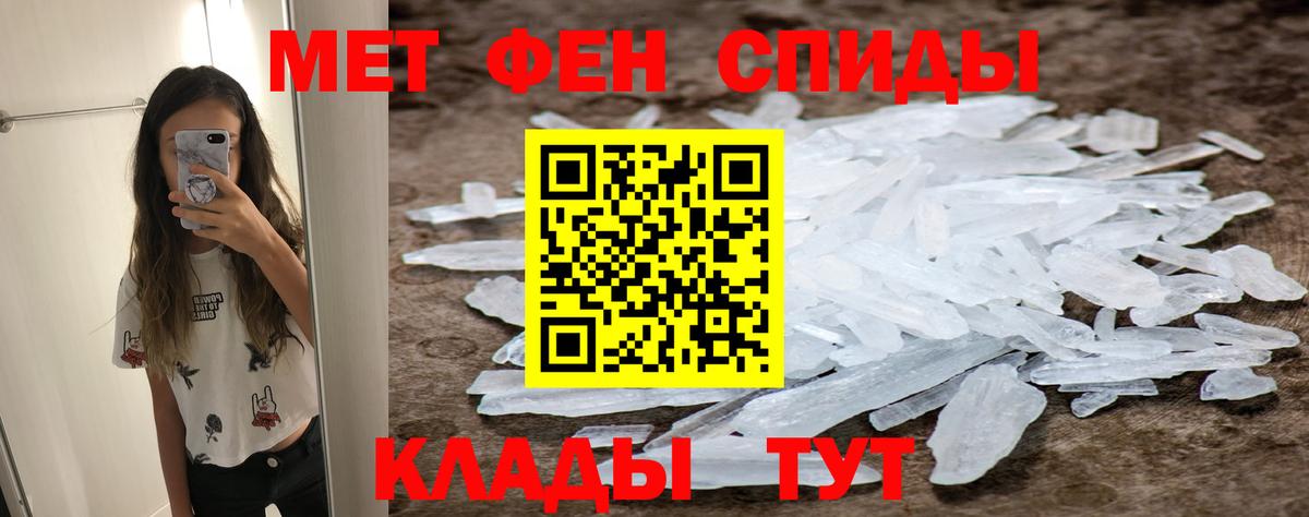 Сланцы  МЕТАМФЕТАМИН витя  Вход с VPN 